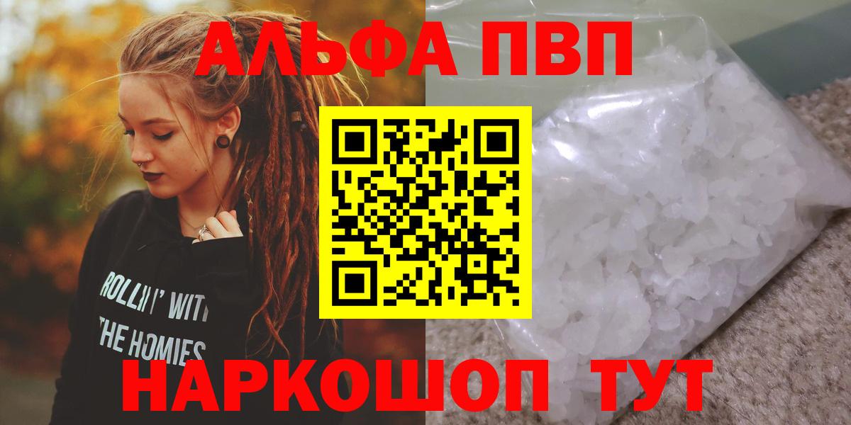 Alpha PVP мука  купить закладку  Вход с VPN  APVP  Ржев  Alfa_PVP Crystall 