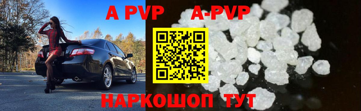 Альфа ПВП Crystall  Alpha PVP СК  Ржев 