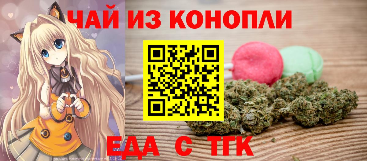 Ржев  Canna-Cookies марихуана  Вход с VPN 
