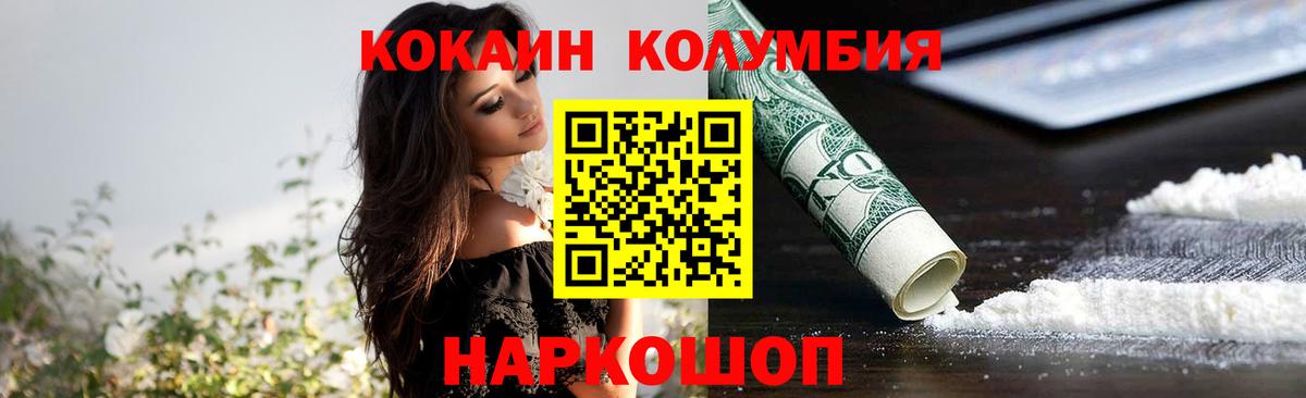 КОКАИН 99%  КОКАИН Перу  COCAIN  Ржев 