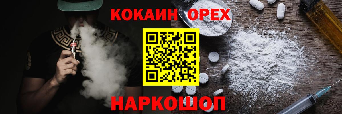 COCAIN 97% Ржев
