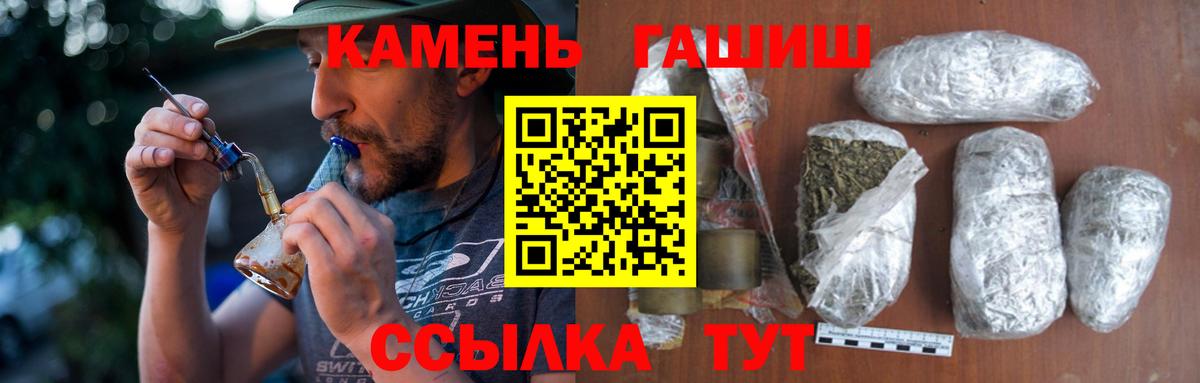 Гашиш индика сатива  Вход с VPN  ГАШ ice o lator  Ржев 