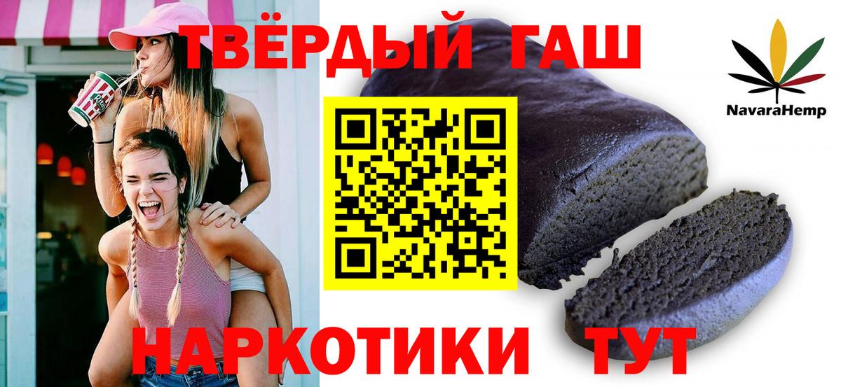 ГАШИШ hashish  ГАШ  Ржев  Гашиш VHQ 