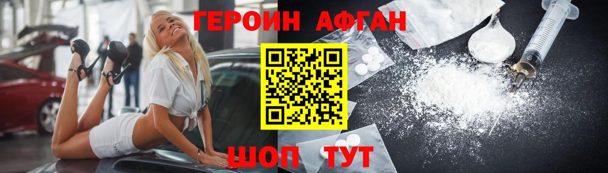 ГЕРОИН гречка Ржев