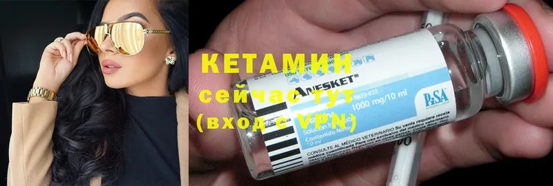 КЕТАМИН ketamine Ржев