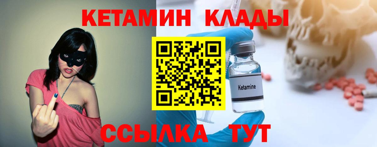 Ржев  КЕТАМИН VHQ  Вход с VPN  Кетамин ketamine 
