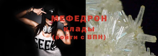 мяу мяу кристалл Нягань