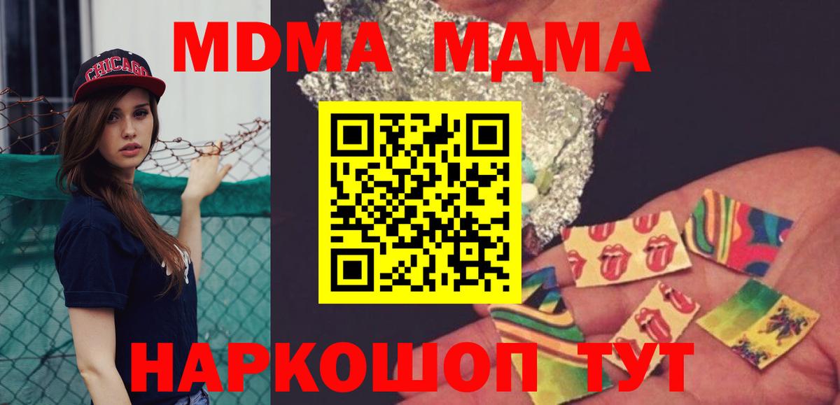 МДМА молли  Ржев  MDMA crystal 