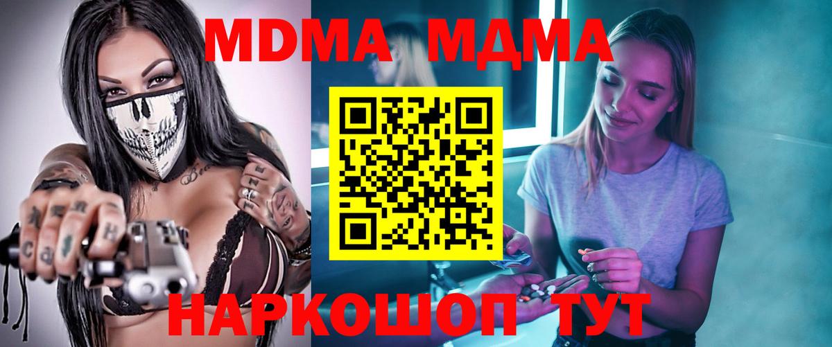 МДМА crystal Ржев