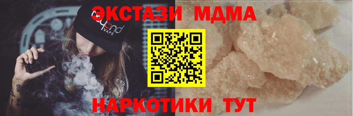 МДМА Molly  Вход с VPN  МДМА молли  Ржев 