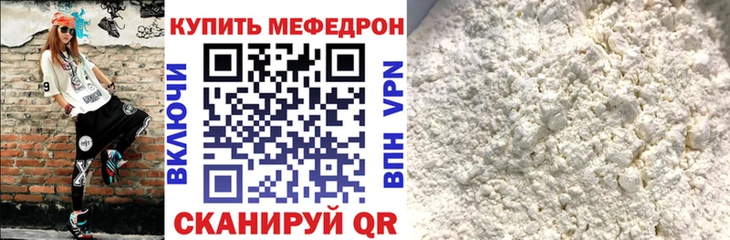 Мефедрон мяу мяу  хочу   Ржев 