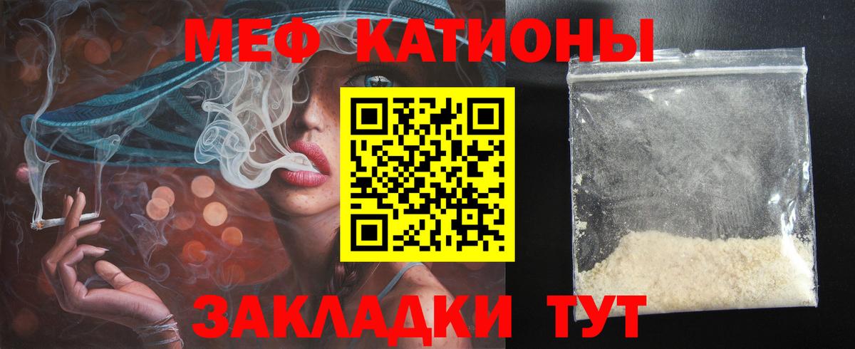 Меф кристаллы Ржев