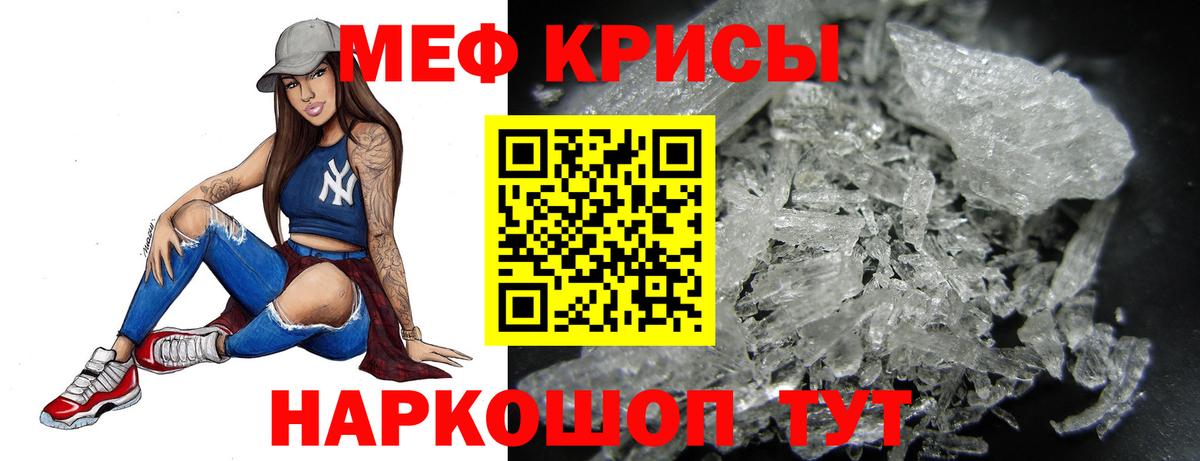 МЕФ mephedrone  МЕФ  Ржев 