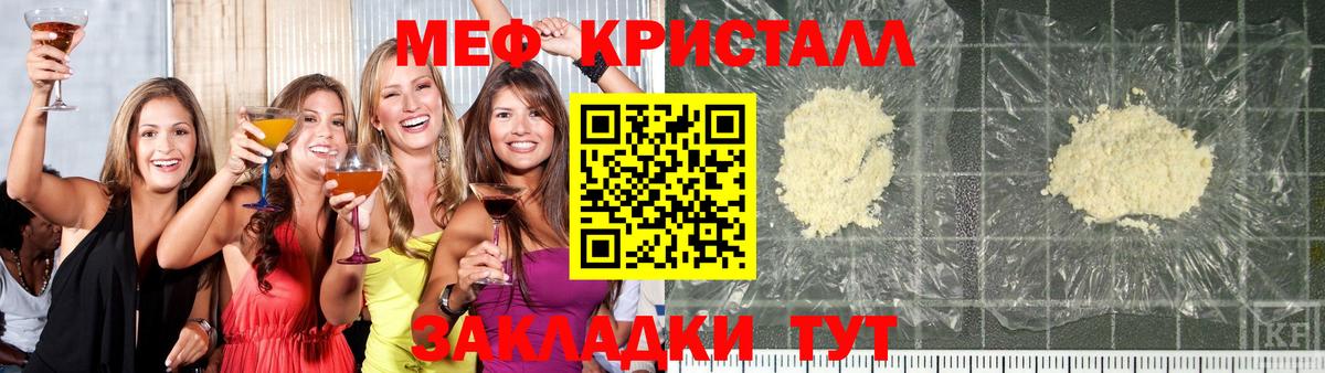 МЕФ кристаллы  Мефедрон  МЕФ VHQ  Мефедрон  купить наркоту  Вход с VPN  Ржев 
