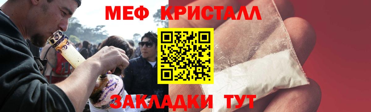 Меф кристаллы Ржев