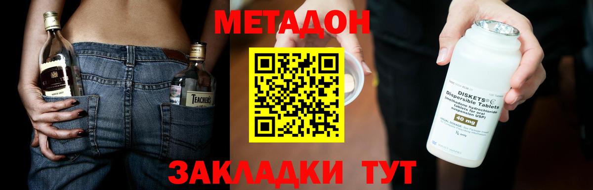 МЕТАДОН VHQ  Вход с VPN  Ржев 