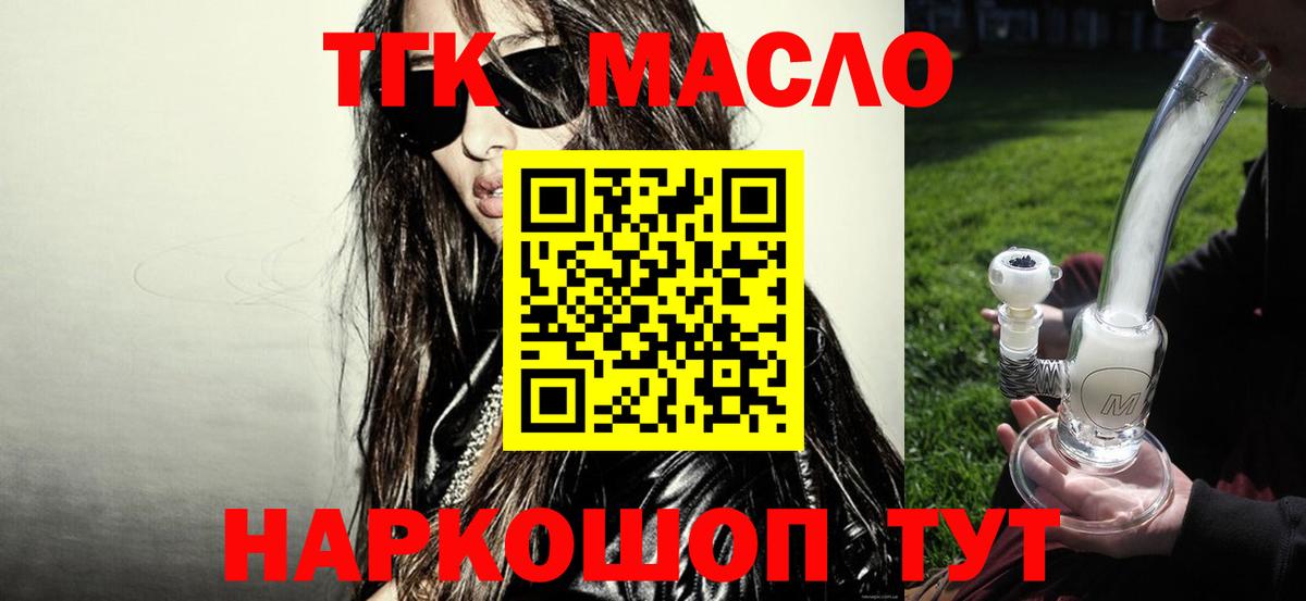 Ржев  ТГК гашишное масло  ТГК THC oil  Вход с VPN 