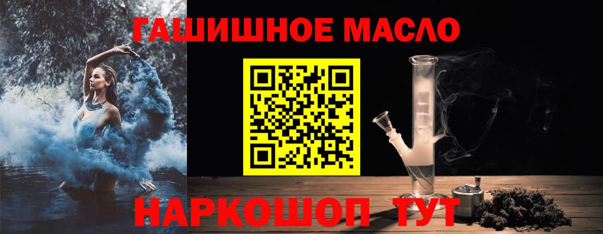 Дистиллят ТГК гашишное масло Ржев