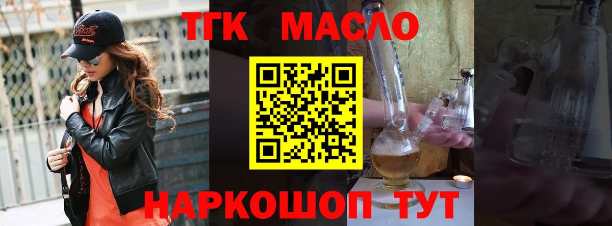 Дистиллят ТГК Wax Ржев